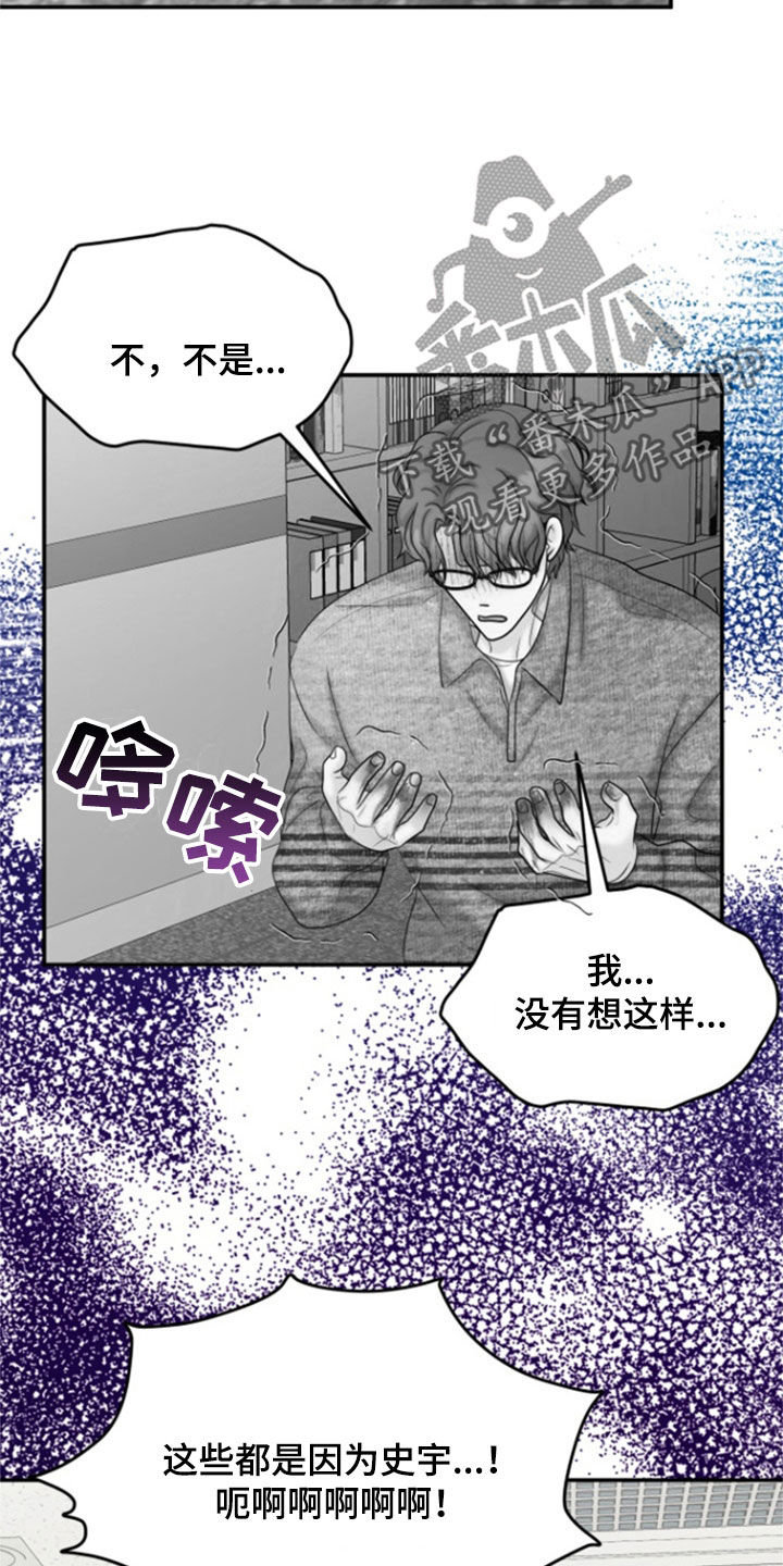 白兔为伴 第43话 第13页