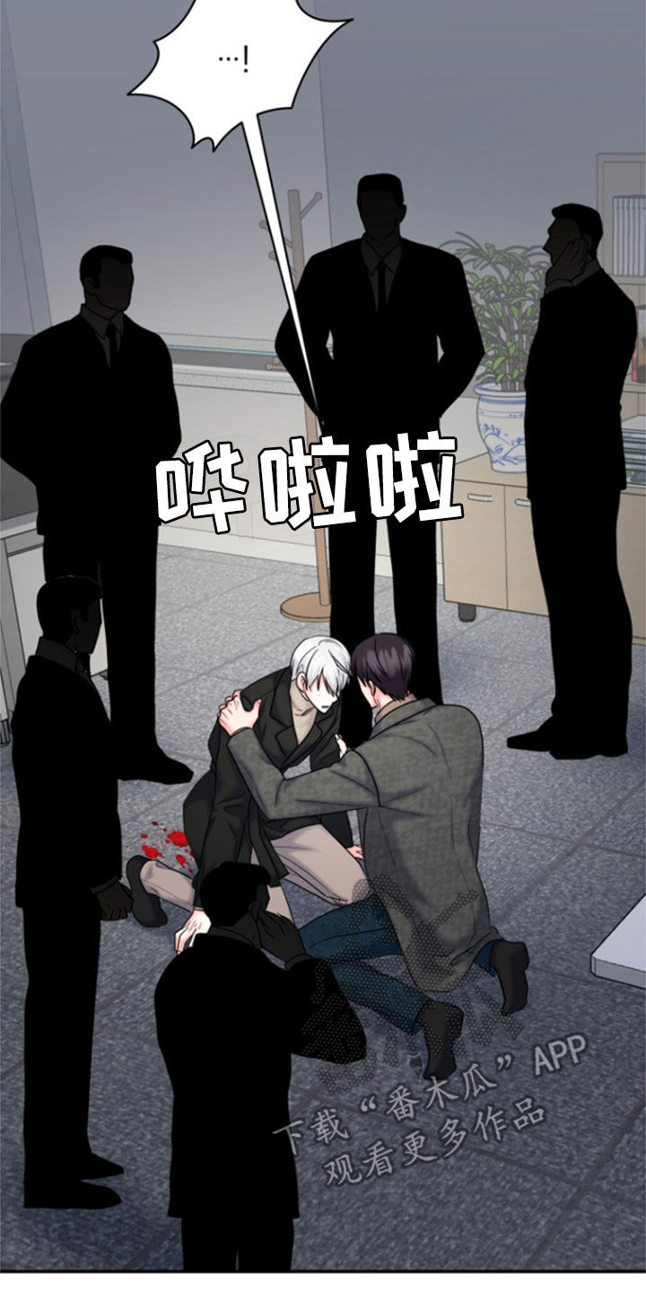 白兔为伴 第43话 第19页