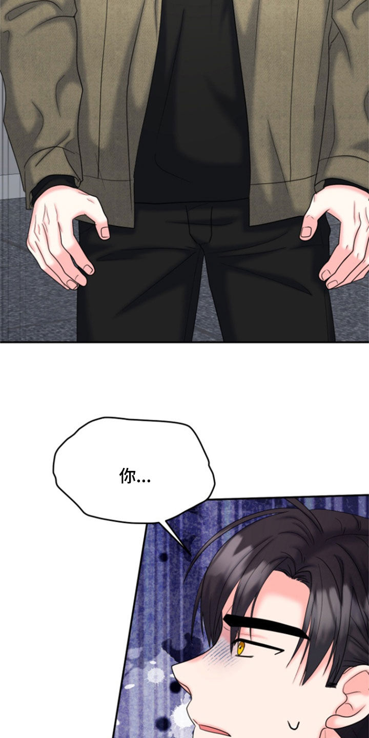 白兔为伴 第43话 第21页