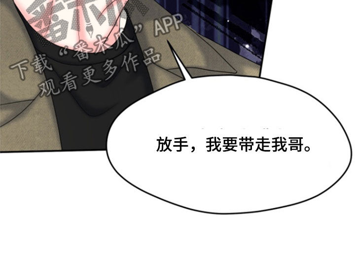 白兔为伴 第43话 第23页