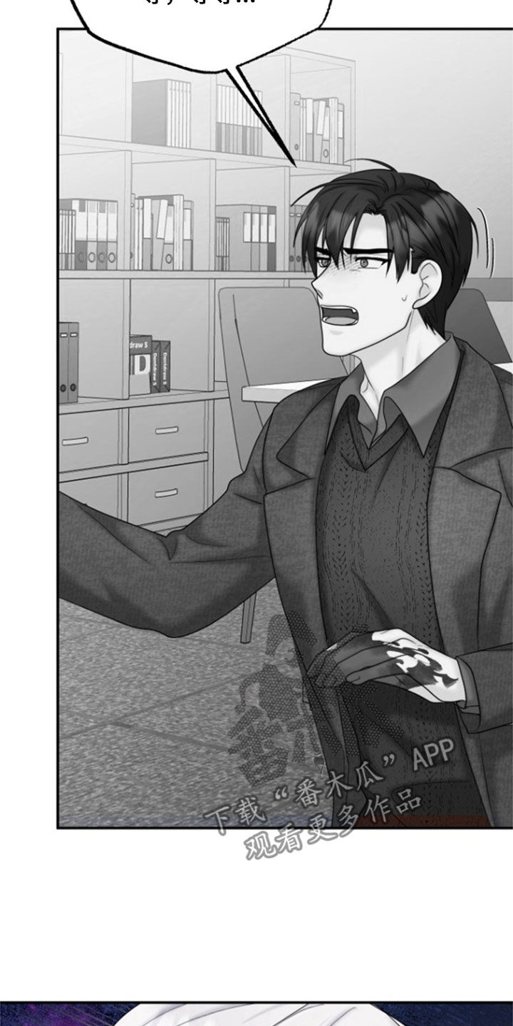 白兔为伴 第43话 第25页