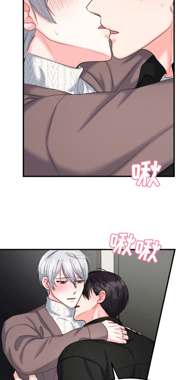 白兔为伴 第48话 第21页