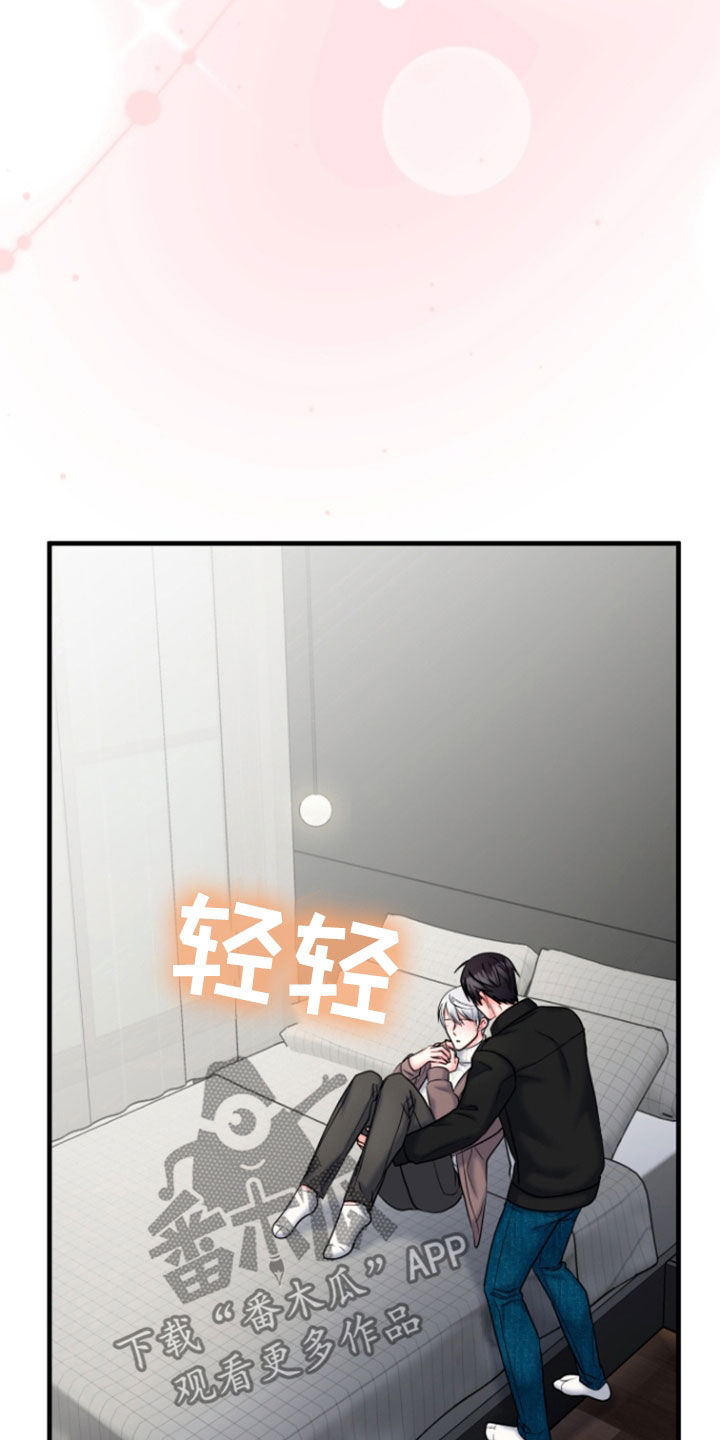 白兔为伴 第48话 第25页