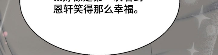 白兔为伴 第48话 第10页