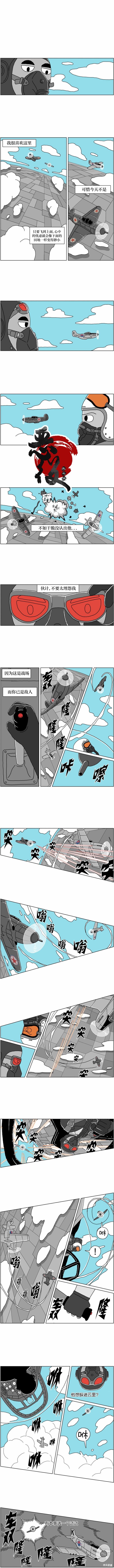 吴民赫短篇选 第3话 冰淇淋 第3页