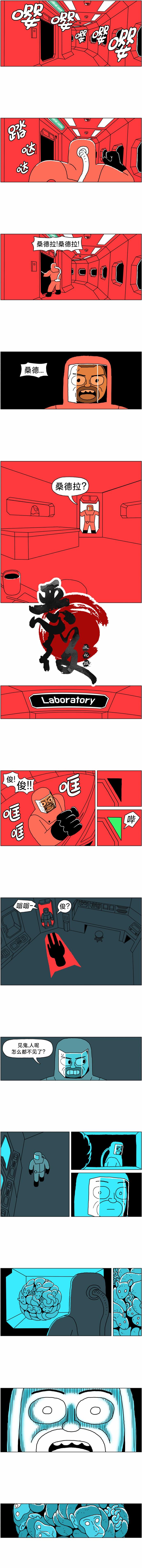 吴民赫短篇选 第8话 结下 第3页