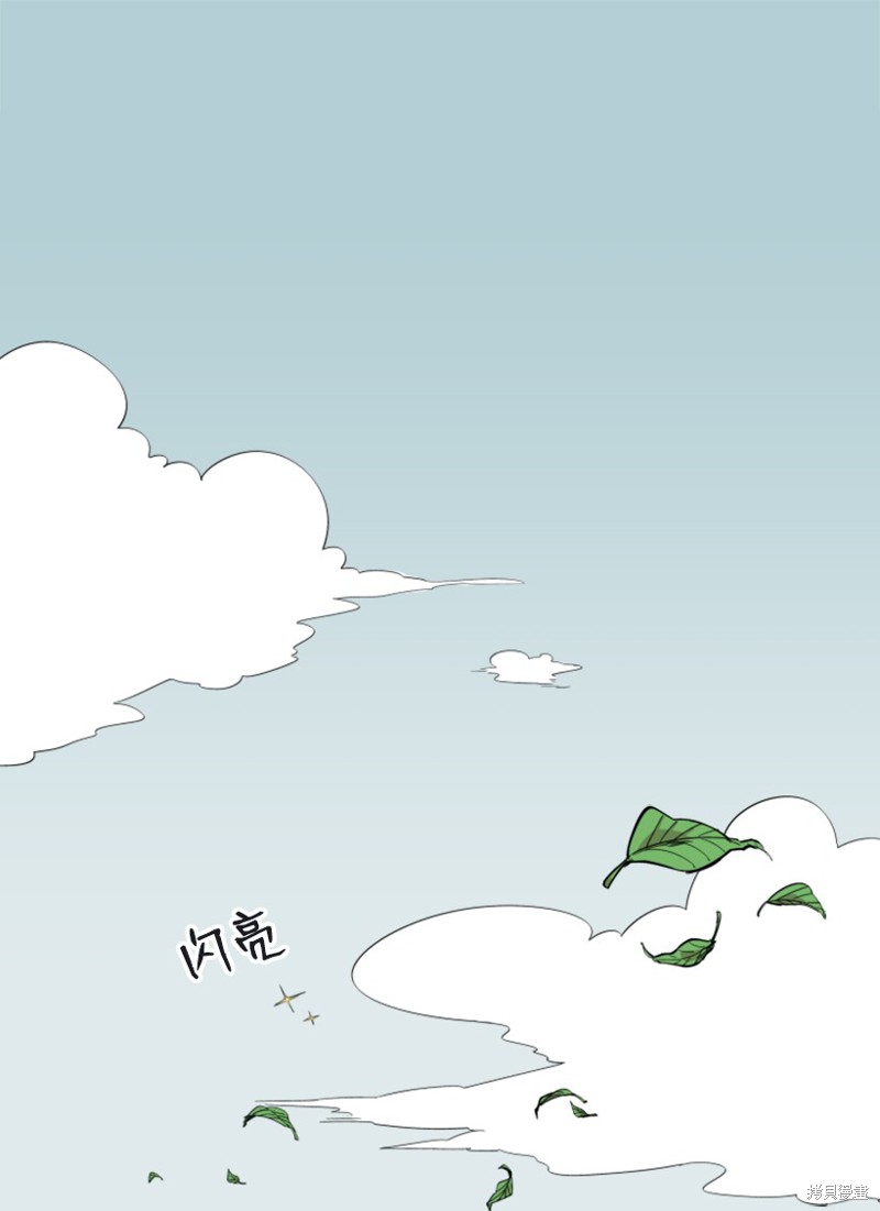 天降陨石 第1话 第2页