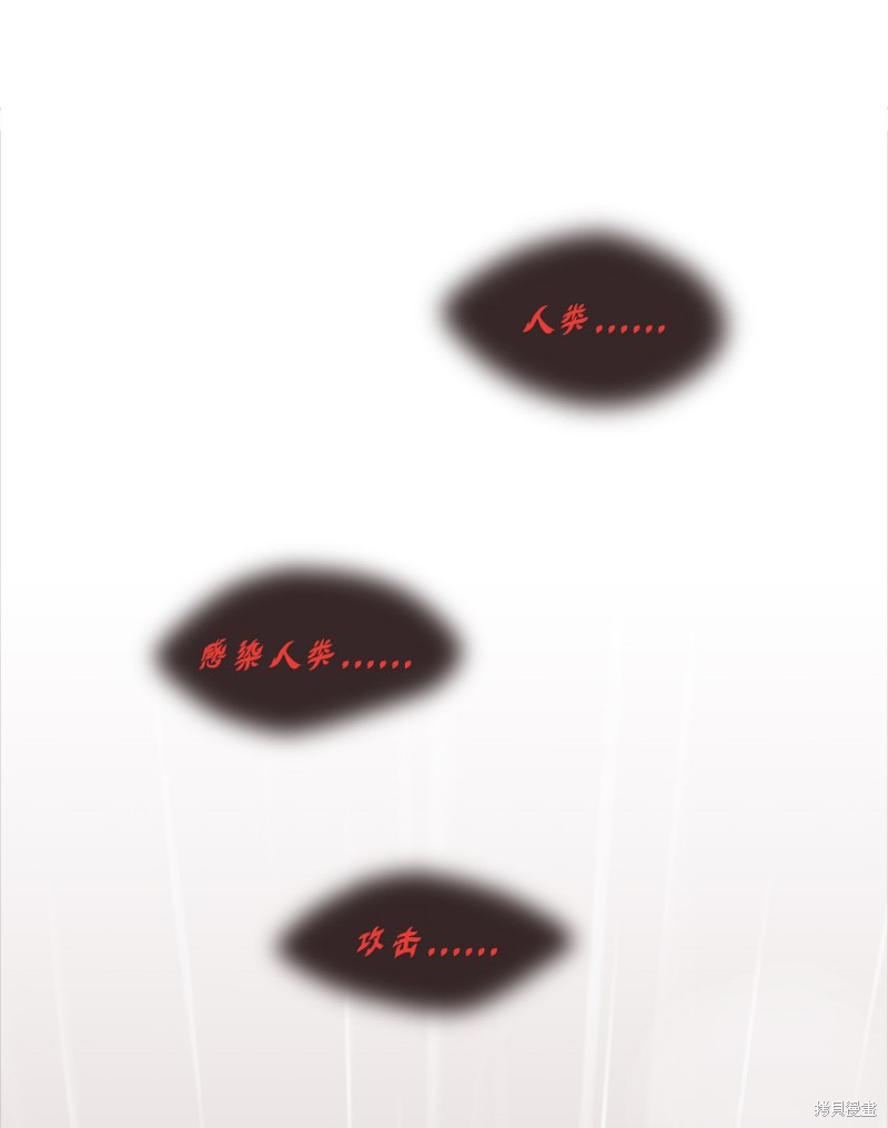 天降陨石 第4话 第25页