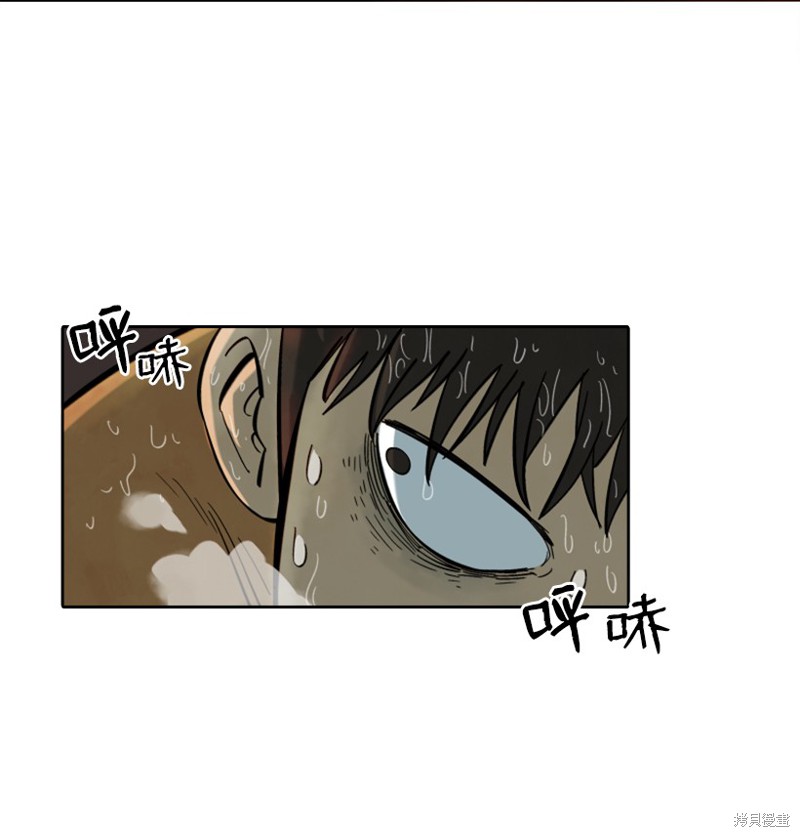 天降陨石 第4话 第43页