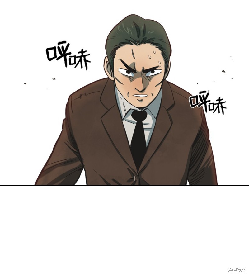 天降陨石 第7话 第14页