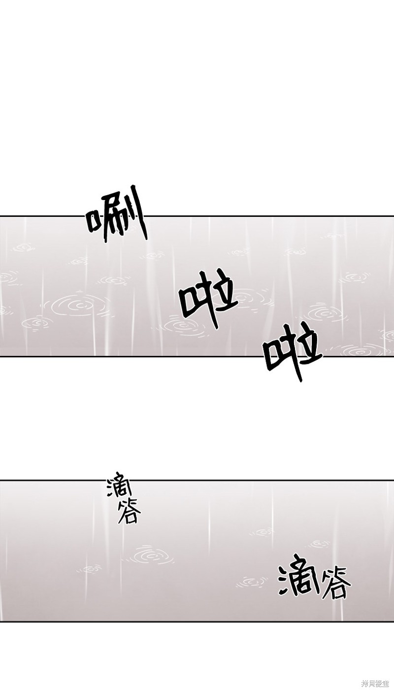 天降陨石 第9话 第13页