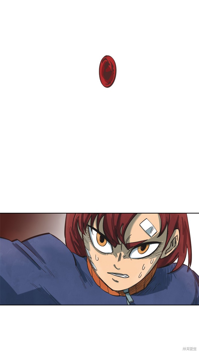 天降陨石 第9话 第42页