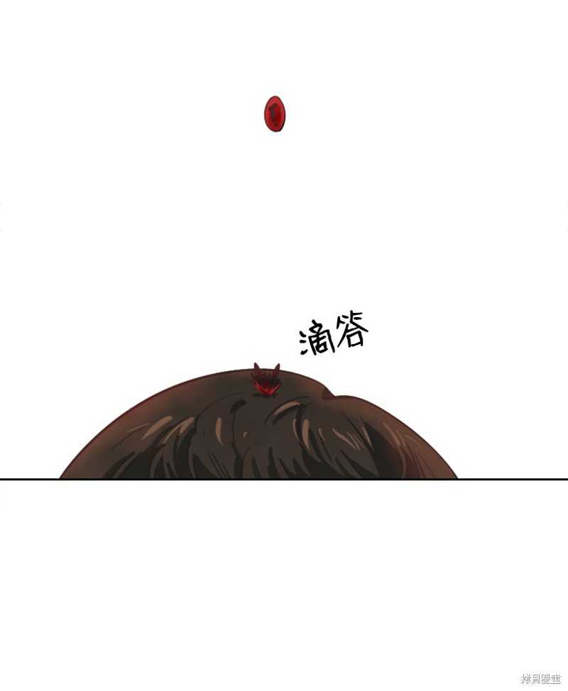 天降陨石 第10话 第25页