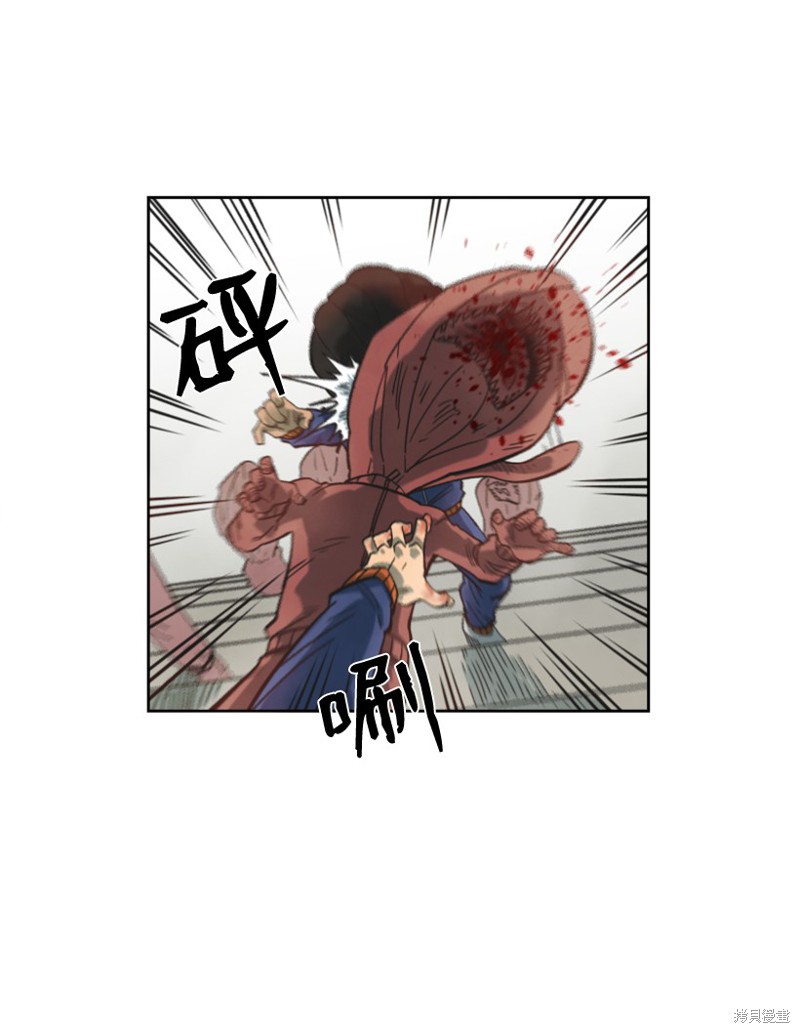 天降陨石 第10话 第43页