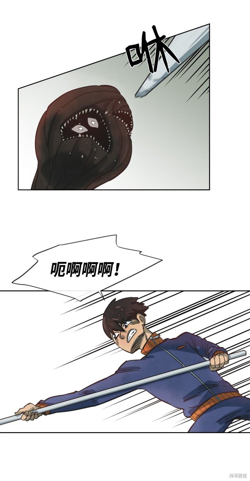 天降陨石 第11话 第5页