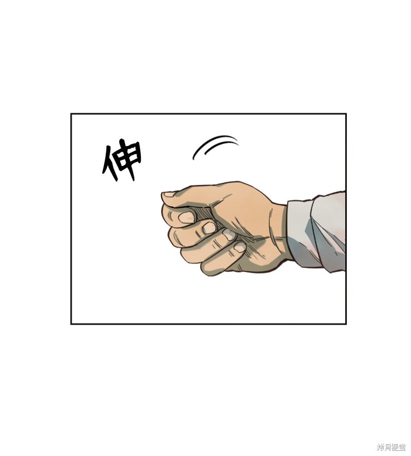 天降陨石 第13话 第17页