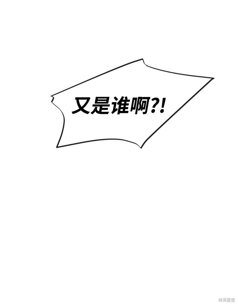 天降陨石 第13话 第19页