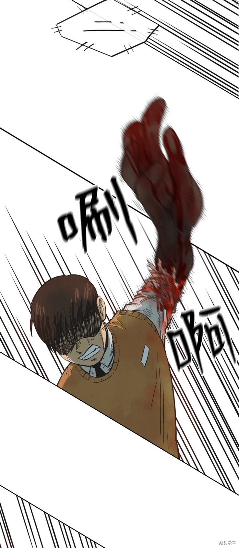 天降陨石 第13话 第48页