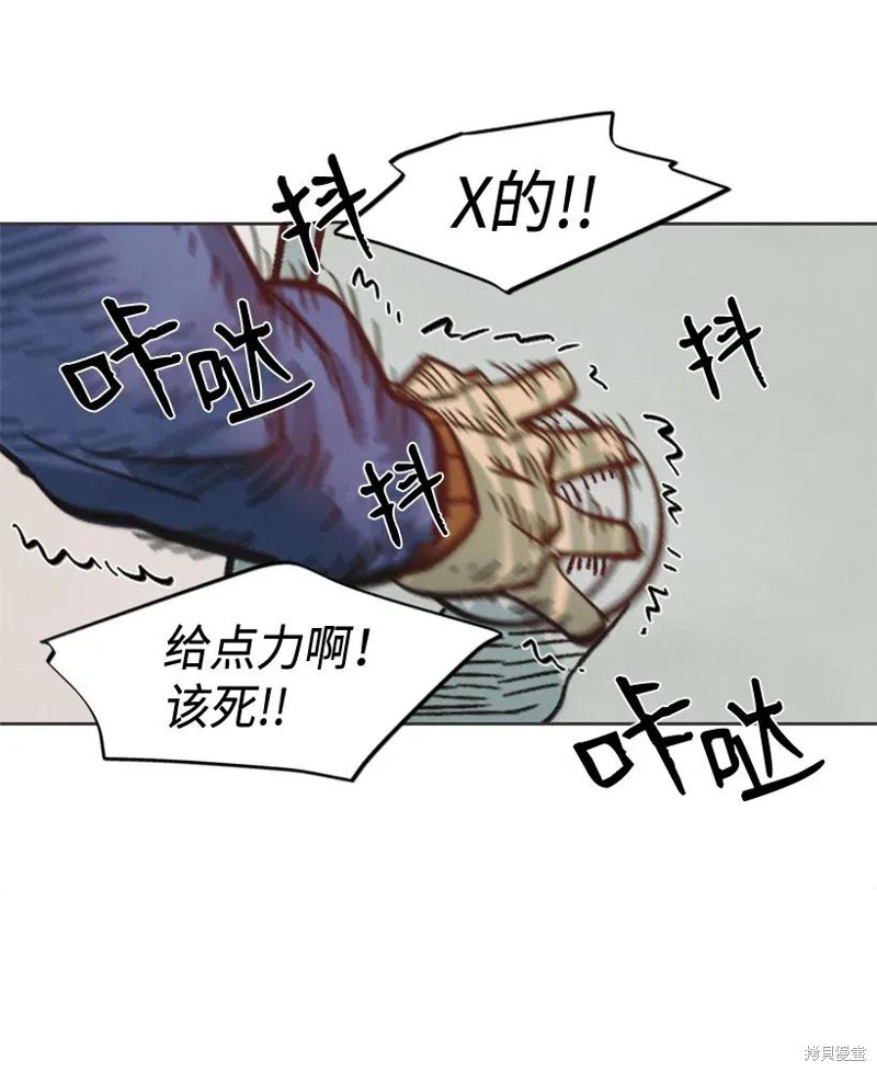 天降陨石 第17话 第11页