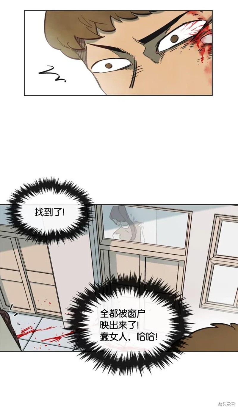 天降陨石 第20话 第50页