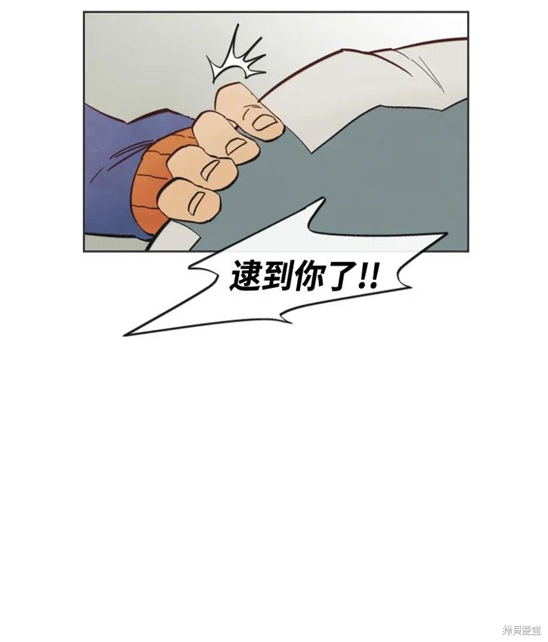 天降陨石 第20话 第52页