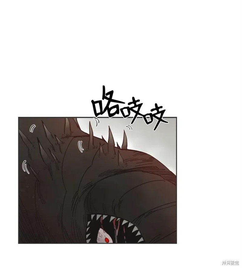 天降陨石 第21话 第39页