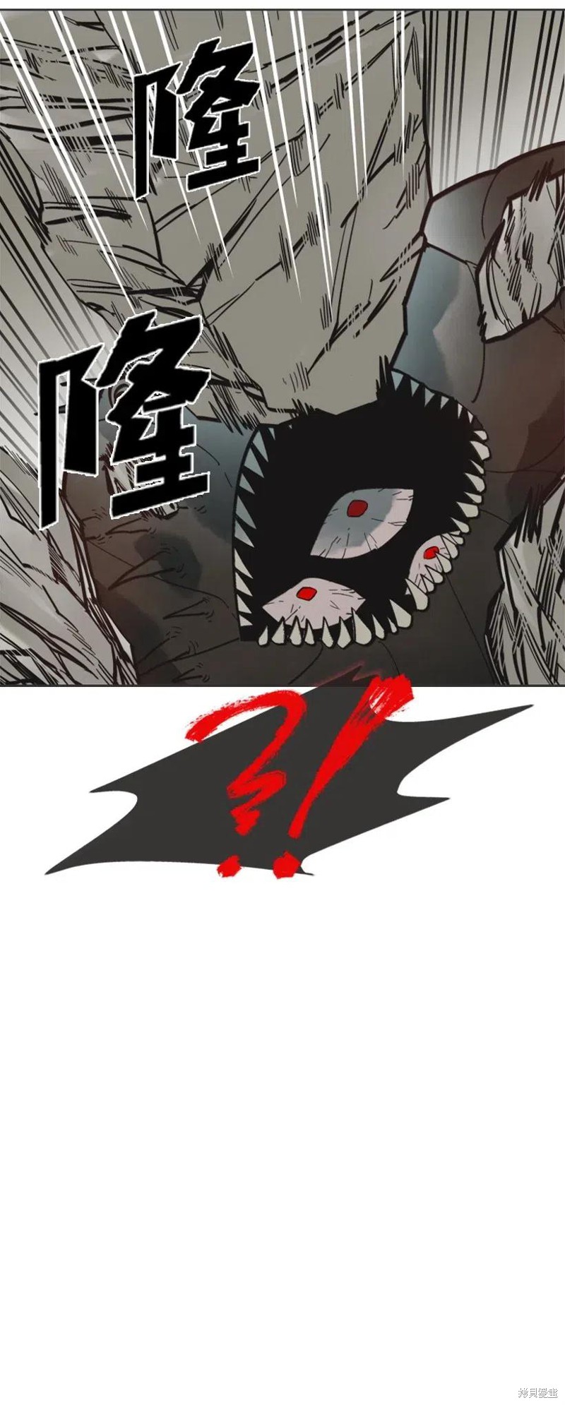 天降陨石 第21话 第54页
