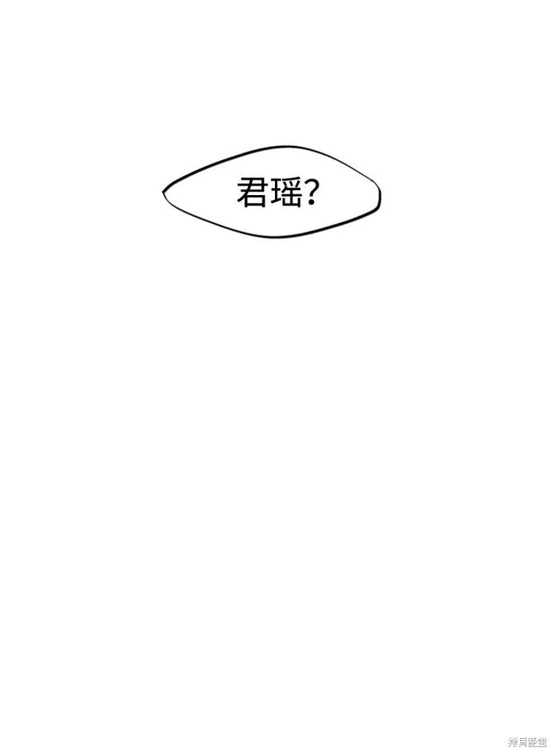 天降陨石 第25话 第26页