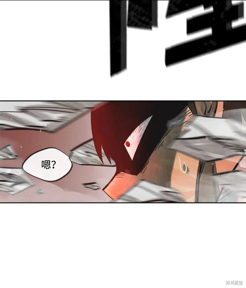 天降陨石 第30话 第45页