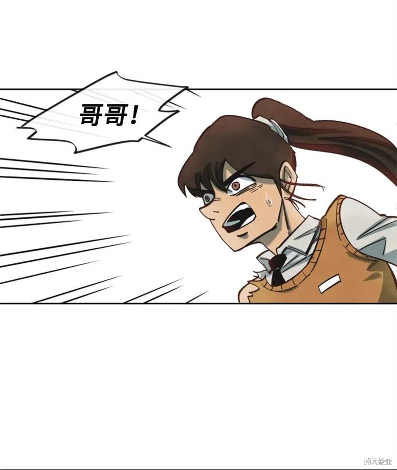 天降陨石 第31话 第15页