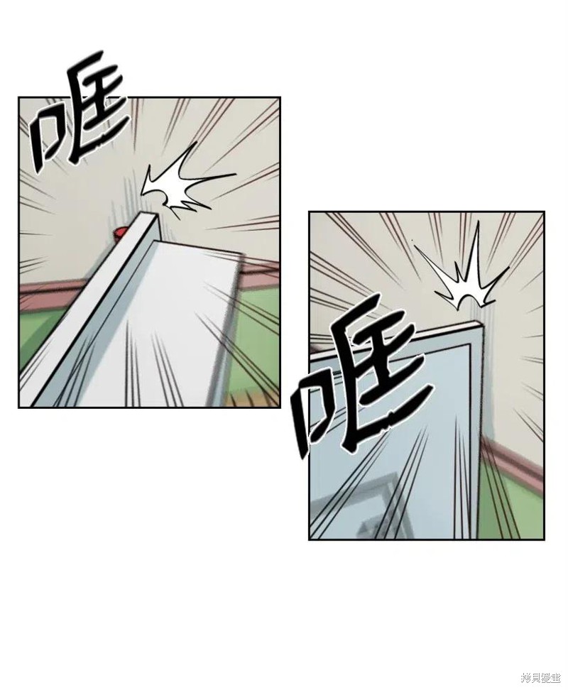 天降陨石 第31话 第31页