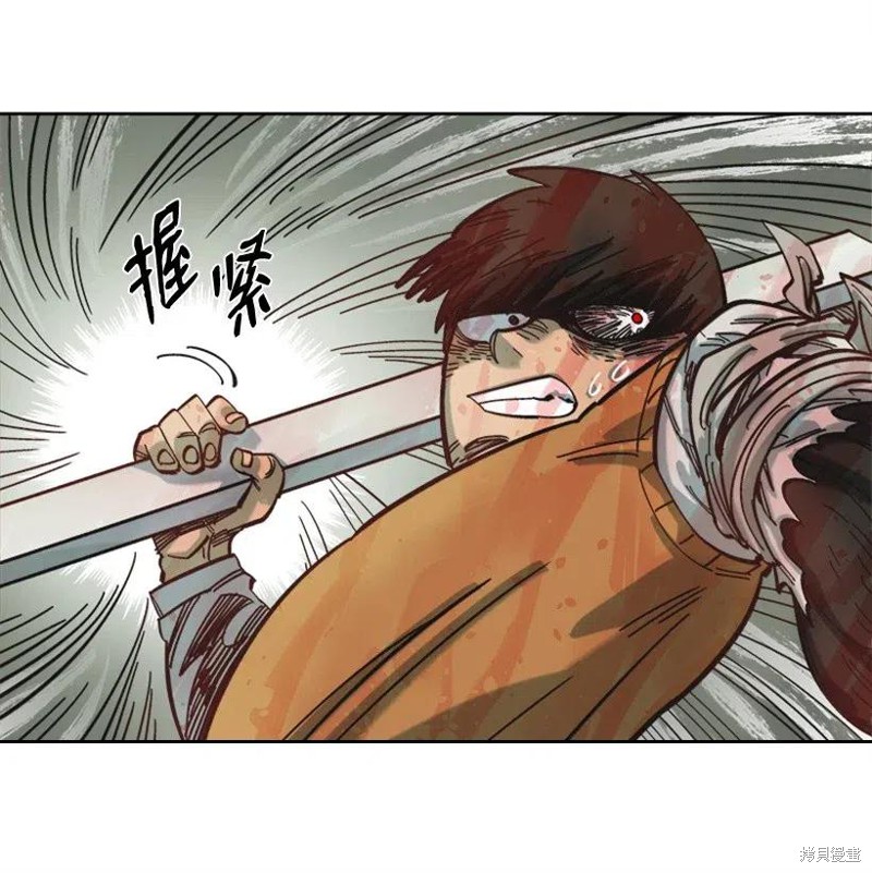 天降陨石 第32话 第18页