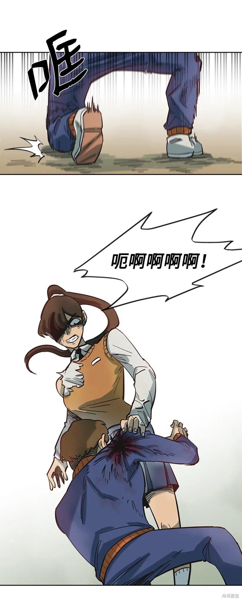 天降陨石 第33话 第28页