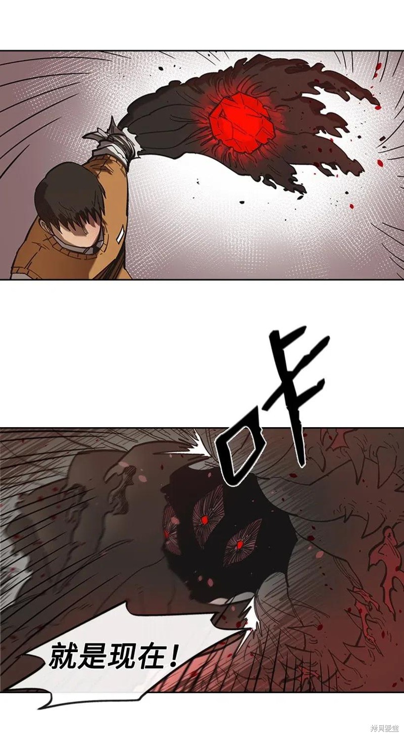 天降陨石 第34话 第38页