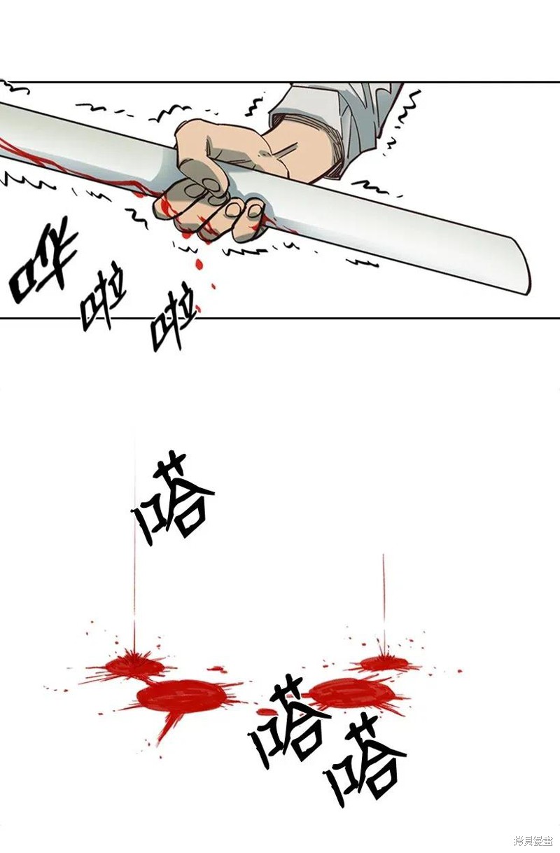 天降陨石 第34话 第41页