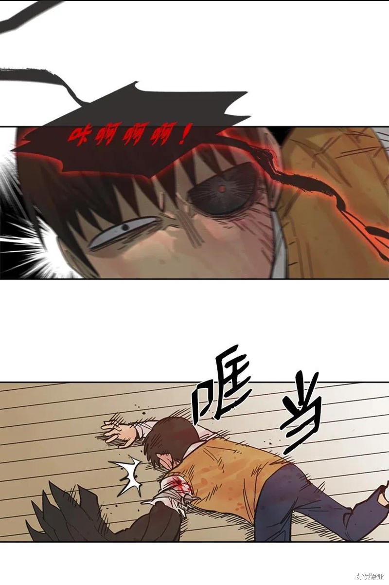 天降陨石 第35话 第18页