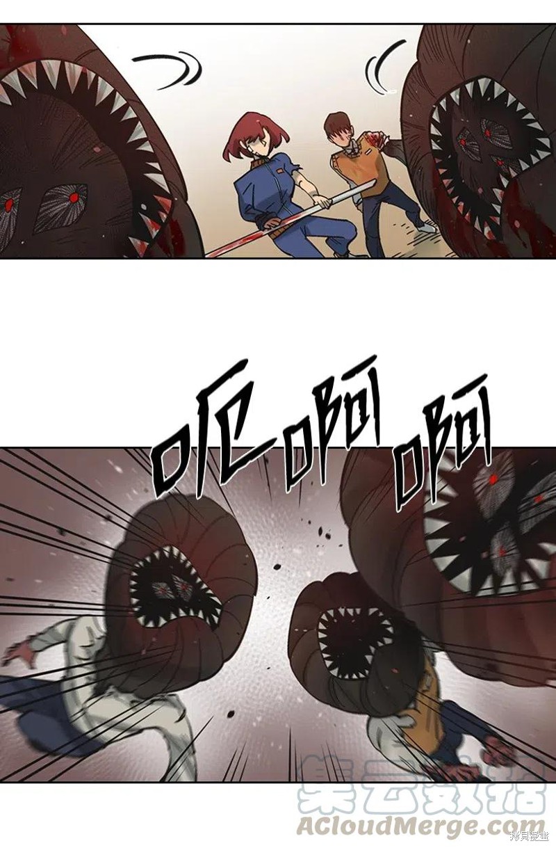 天降陨石 第36话 第13页