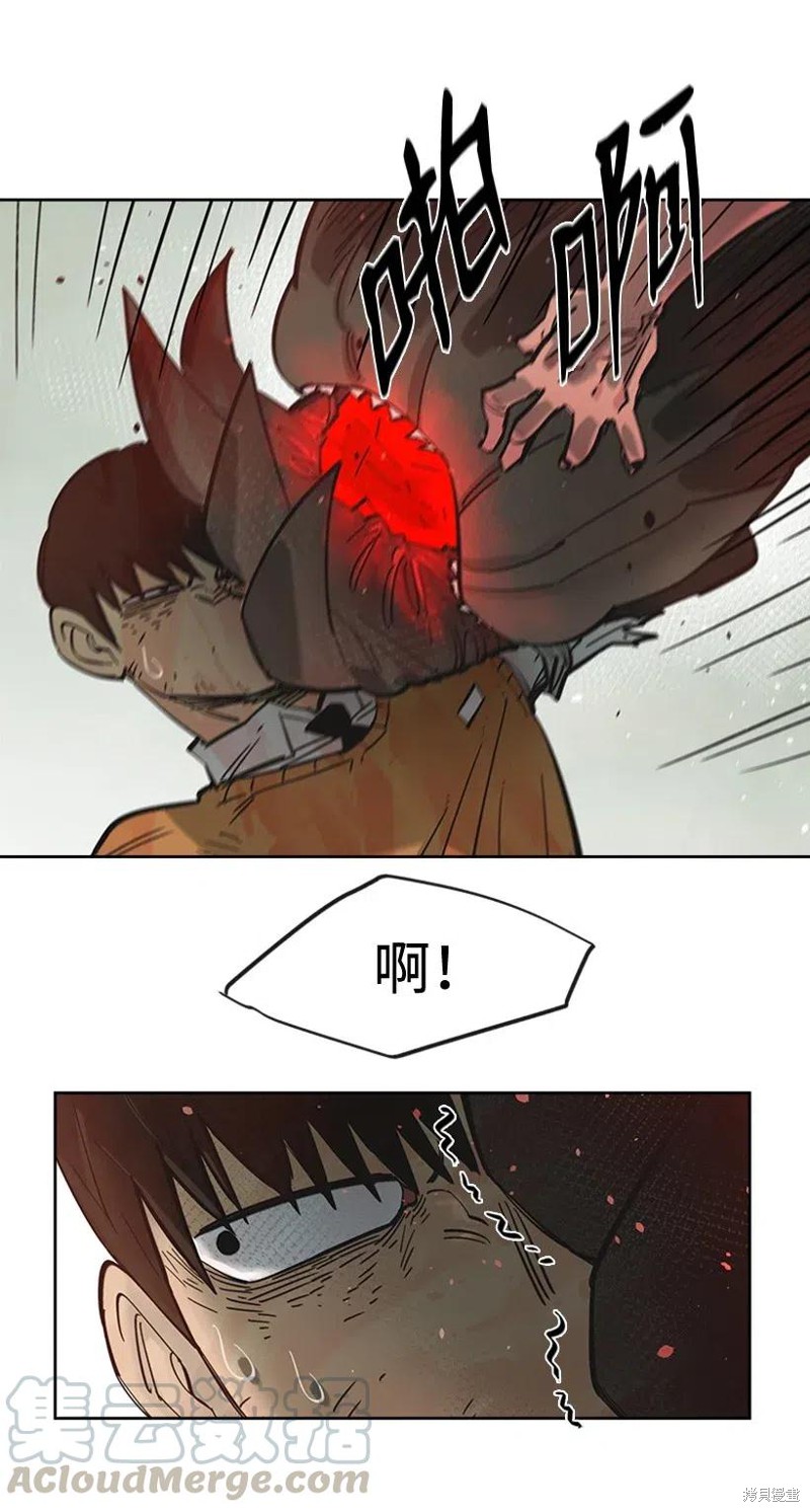 天降陨石 第36话 第29页