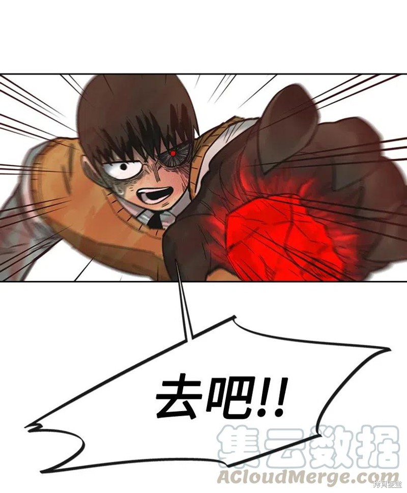 天降陨石 第36话 第41页