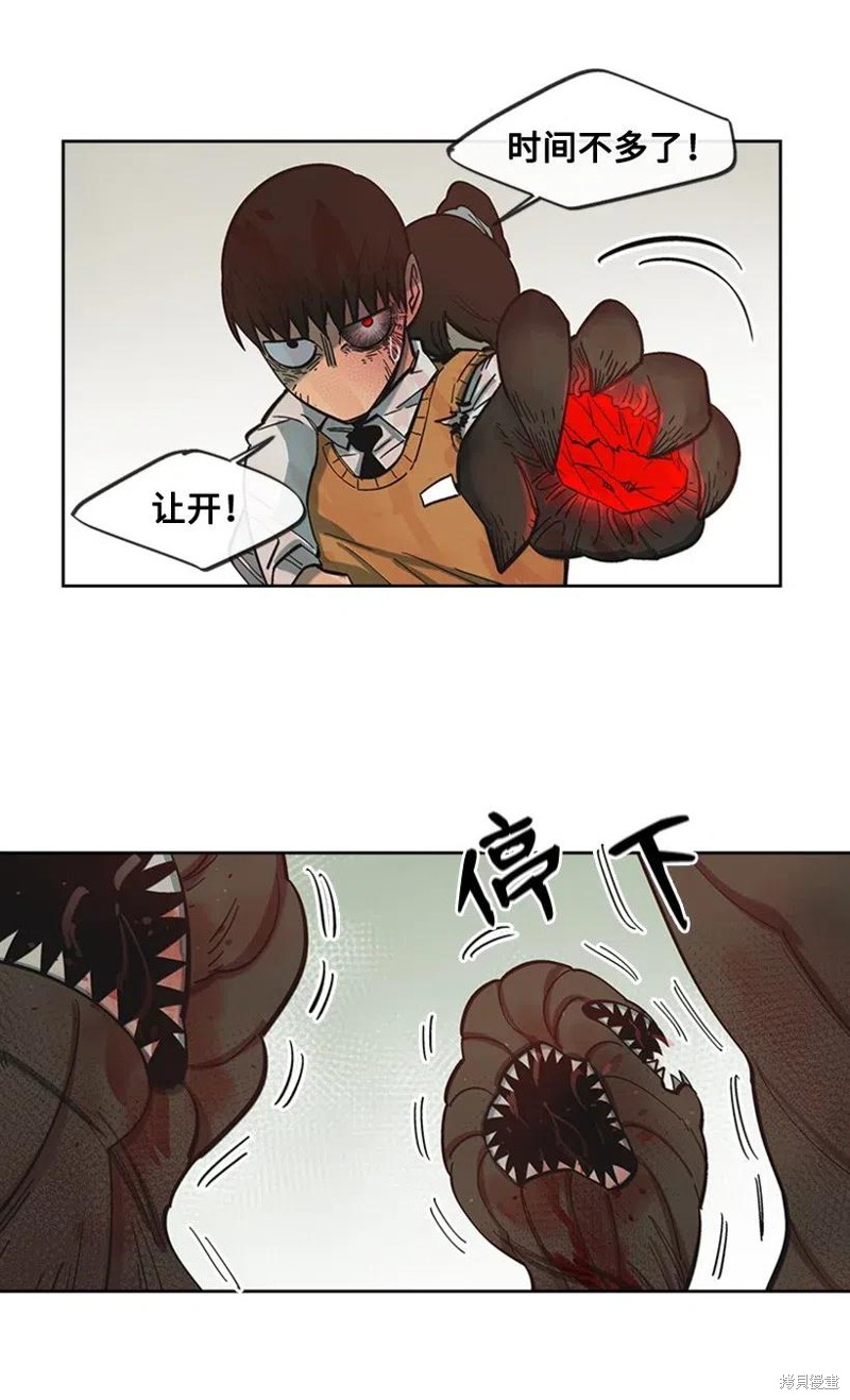 天降陨石 第37话 第35页