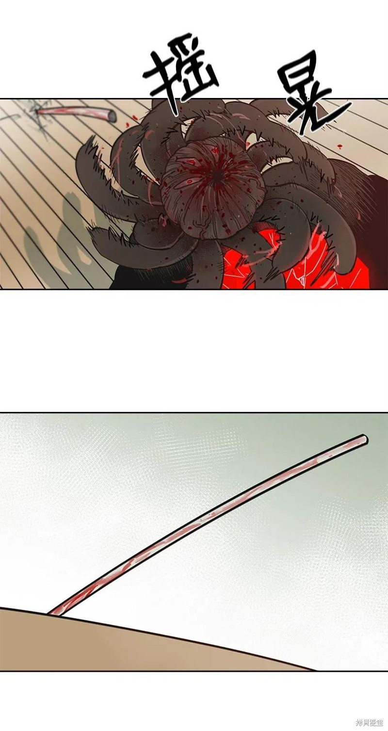 天降陨石 第37话 第8页