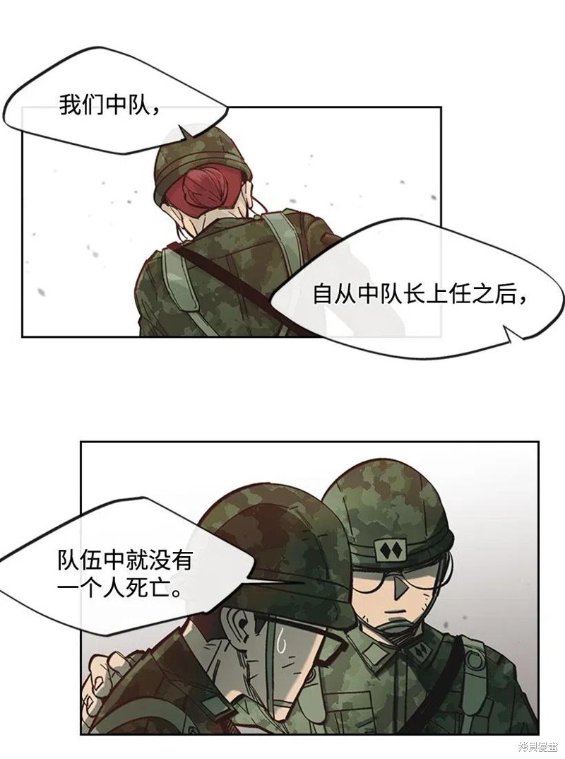 天降陨石 第40话 第23页