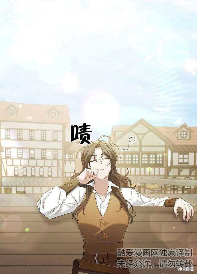 住在逃跑女主的隔壁 第1话 第109页