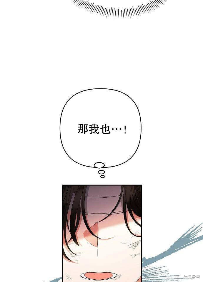 住在逃跑女主的隔壁 第1话 第51页