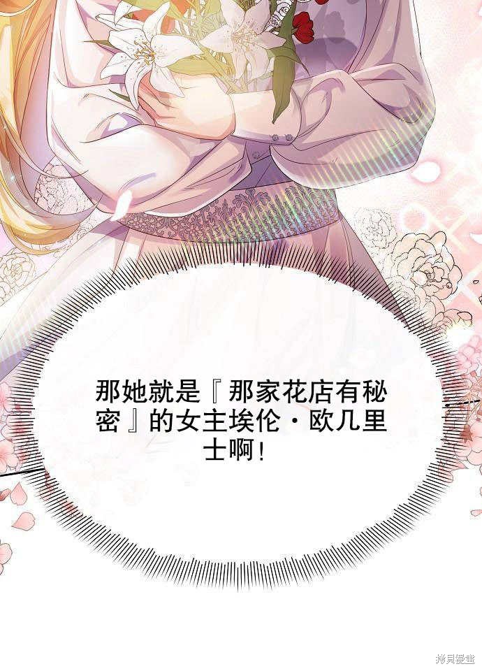 住在逃跑女主的隔壁 第1话 第87页