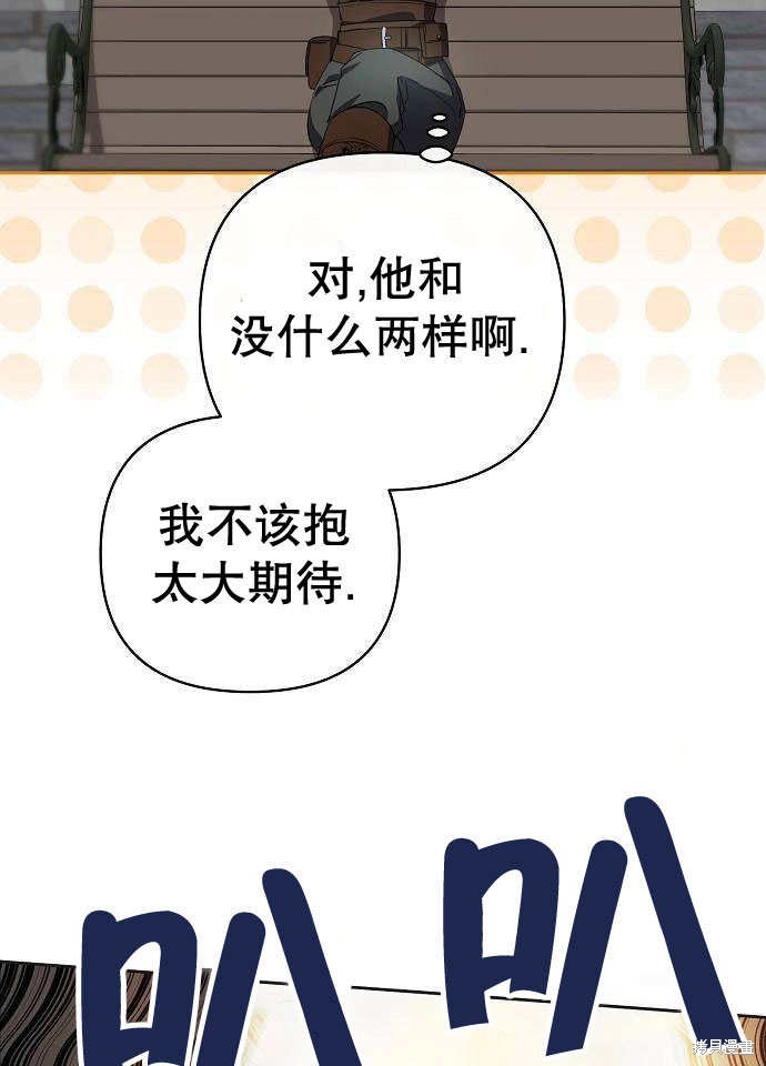 住在逃跑女主的隔壁 第2话 第28页
