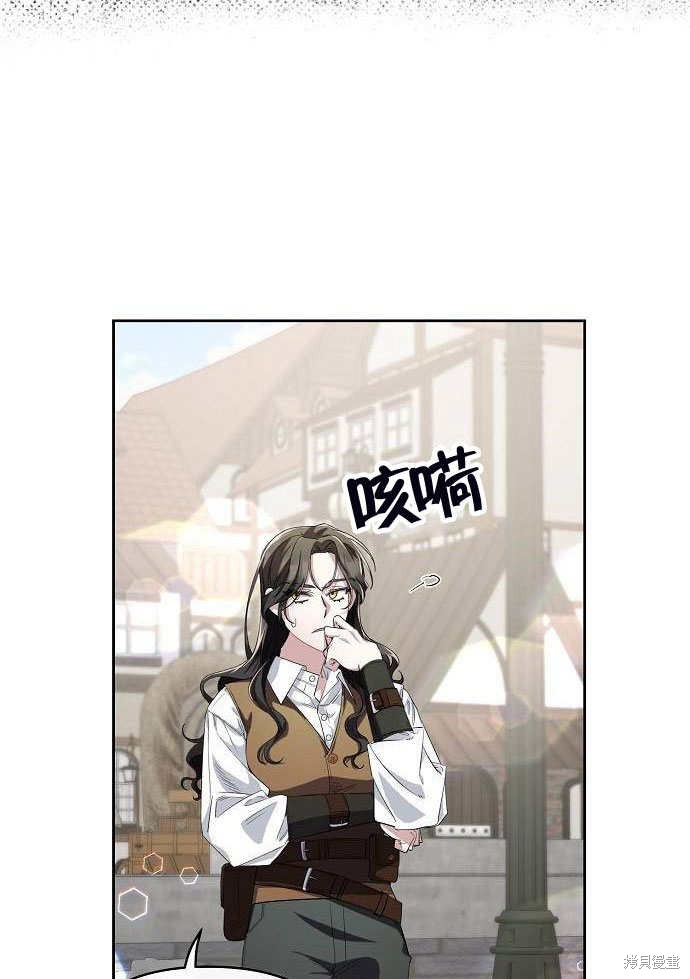 住在逃跑女主的隔壁 第2话 第54页