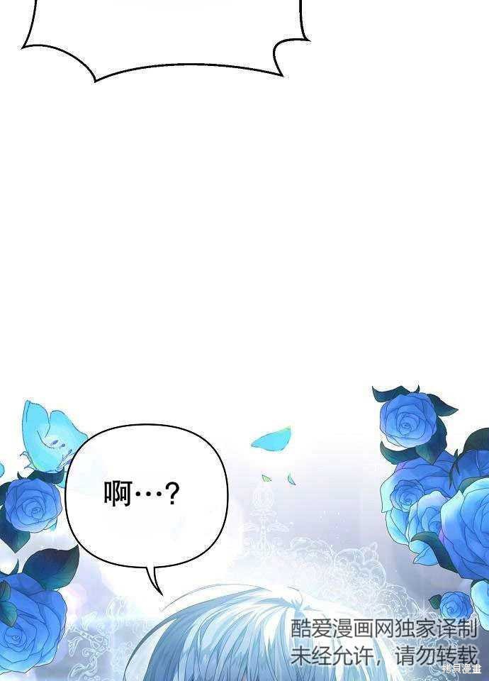 住在逃跑女主的隔壁 第2话 第65页