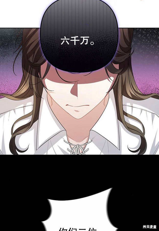 住在逃跑女主的隔壁 第4话 第41页