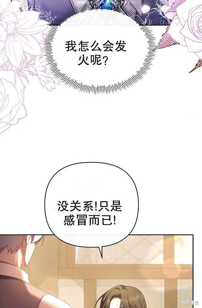 住在逃跑女主的隔壁 第4话 第76页